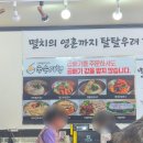 국수기행성환점