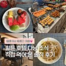 호텔본 | 힐튼 호텔 다낭 조식 직접 먹어 본 솔직 후기 (꿀팁아닌 꿀팁)