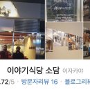 소담한잔
