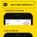 세무사이홍범세무회계사무소
