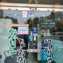 반가네생삼겹살