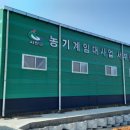 서부 농업기계임대사업소 이미지