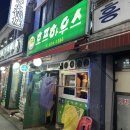 신림호프 | 신림역 호프하우스, 가성비 좋은 생맥 술집 솔직후기 🍺