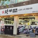 황해수육 부천상동점 이미지