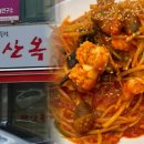 마산옥 | 마산옥 | 신사동 맛집 모듬찜 전문