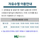 화성국민체육센타 | [봉담 수영장] 화성국민체육센터 일일 이용권 3천원 수영장 후기