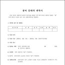 장비 임대계약서 양식 공유합니다. 이미지