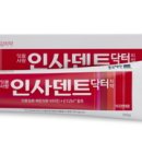 덴트닥터 이미지