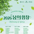 물의합창 이미지