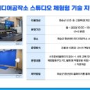 스튜디오공작소
