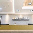 올치과의원 이미지