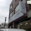 수눌음밥상