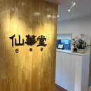한식의품격 | 강남상견례식당 선화당! 품격 있는 한식 코스와 프라이빗 룸이 인상적이었던 상견례 후기