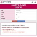 동덕여자대학교 국제문화대학원 | 축*동덕여자대학교 유러피언스터디즈학과 동덕창의리더전형 면접 합격 후기