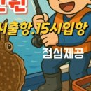 부킹낚시