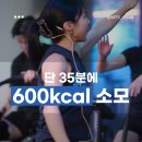 35가든 | 겨울에도 포기하지 않는 운동, 신촌·이대 그룹PT 히트35가 필요한 이유