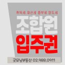 재건부동산 공인중개사사무소 이미지