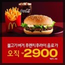 맥런치 불고기셋 2900원! 이미지