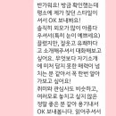 연말이라 외로운 두팔들을 위판 소개팅 어플 후기 이미지