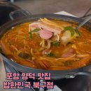 밥한민국 이미지
