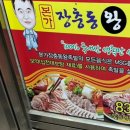 본가장충동왕족발 이미지