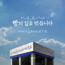 파리바게뜨창원 네이버블로그