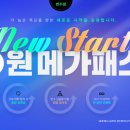 매가패스 이미지