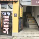 셀프장어 이미지