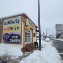 서문소머리곰탕 이미지