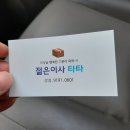 옷바구니 첨단점 | 광주 첨단LH1단지아파트 일반이사후기 From. 타타 이삿짐센터 업체