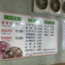 우리목살집 이미지