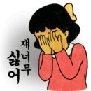 꽃뱀 같은 밴스아줌마 이미지