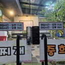 중희 부대찌개 | 집밥이 그리울 때 실패 볼일 없는 식당 - 면목동에 그런 식당이 있었다!! 중희 부대찌개