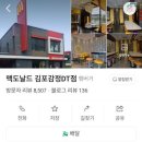 맥도날드 김포감정DT점 네이버블로그