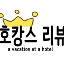 인터내셔널호텔영종 이미지