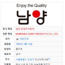 남양유업주식회사천안공장 이미지