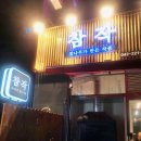 대전장작 티스토리
