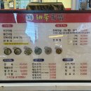 일동해물국밥 - 포천시 수입로 70 | 일동해물국밥