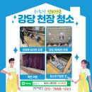 클린스쿨 전북 - 완주군 | 클린스쿨 전북