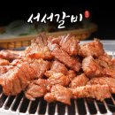 갈비대표
