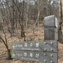 금수봉가든 | 대전 수통골 산행 후 '금수봉가든' 방문 후기