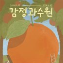 나의과수원 이미지