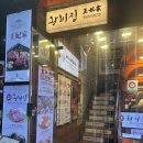 명동중앙점 왕비집 | 명동역맛집 왕비집 명동중앙점 사장님께서 말렸던 내돈내산 솔직후기