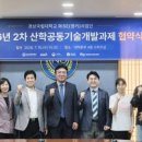 바이오농수산