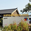 삼례문화예술촌 이미지