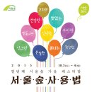 서울숲10 이미지