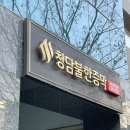 청담불한증막 이미지