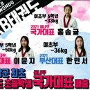 MKB 태권도 이미지