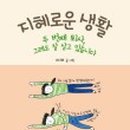 감성과지혜 이미지