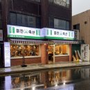 미진축산서동점